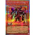クリムゾンブレーダーバスター【プリズマティックシークレット】{BPRO-JP008}《モンスター》