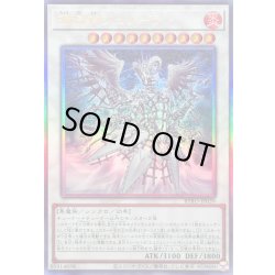 画像1: 〔状態A-〕調獄神ジュノーラ【レリーフ】{BPRO-JP039}《シンクロ》