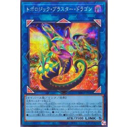 画像1: トポロジックブラスタードラゴン【シークレット】{BPRO-JP046}《リンク》