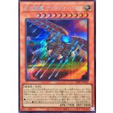 巨大戦艦デリンジャーコア【シークレット】{BPRO-JP021}《モンスター》