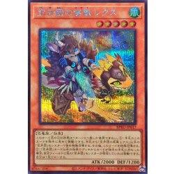 画像1: 空牙団の疾風レクス【シークレット】{BPRO-JP017}《モンスター》