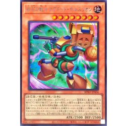 画像1: 磁石の戦士マグネットテルスリオン【シークレット】{BPRO-JP004}《モンスター》