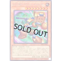 画像1: 〔状態B〕磁石の戦士マグネットテルスリオン【シークレット】{BPRO-JP004}《モンスター》