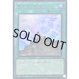 〔状態A-〕堕天使の戒壇【ウルトラ】{BPRO-JPS12}《魔法》