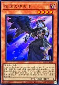 悦楽の堕天使【ウルトラ】{BPRO-JPS11}《モンスター》