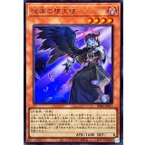 〔状態A-〕悦楽の堕天使【ウルトラ】{BPRO-JPS11}《モンスター》