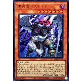〔状態B〕堕天使マスティマ【ウルトラ】{BPRO-JPS10}《モンスター》