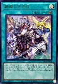 新風の空牙団【ウルトラ】{BPRO-JPS09}《魔法》