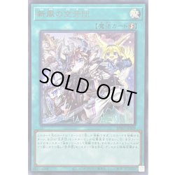 画像1: 〔状態B〕新風の空牙団【ウルトラ】{BPRO-JPS09}《魔法》