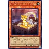 〔状態B〕空牙団の積荷レクス【ウルトラ】{BPRO-JPS08}《モンスター》