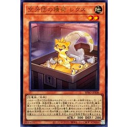 画像1: 〔状態B〕空牙団の積荷レクス【ウルトラ】{BPRO-JPS08}《モンスター》