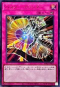 バスターカウンター【ウルトラ】{BPRO-JPS05}《罠》