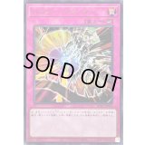 〔状態A-〕バスターカウンター【ウルトラ】{BPRO-JPS05}《罠》