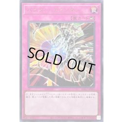 画像1: 〔状態A-〕バスターカウンター【ウルトラ】{BPRO-JPS05}《罠》