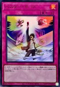 バスターモード【ウルトラ】{BPRO-JPS04}《罠》