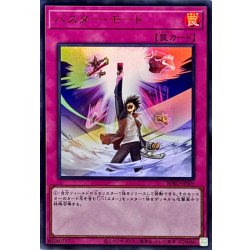 画像1: バスターモード【ウルトラ】{BPRO-JPS04}《罠》