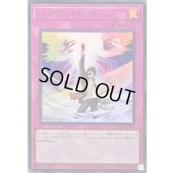 画像1: 〔状態B〕バスターモード【ウルトラ】{BPRO-JPS04}《罠》