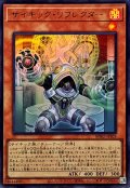 サイキックリフレクター【ウルトラ】{BPRO-JPS03}《モンスター》