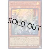 サイキックリフレクター【ウルトラ】{BPRO-JPS03}《モンスター》