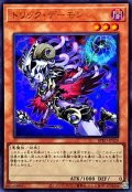 トリックデーモン【ウルトラ】{BPRO-JPS20}《モンスター》
