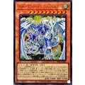 スターダストドラゴンバスター【ウルトラ】{BPRO-JPS02}《モンスター》