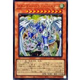 〔状態A-〕スターダストドラゴンバスター【ウルトラ】{BPRO-JPS02}《モンスター》