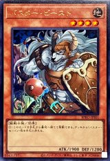 バスタービースト【ウルトラ】{BPRO-JPS01}《モンスター》