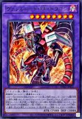 ヴァレルロードFFドラゴン【レア】{BPRO-JP032}《融合》