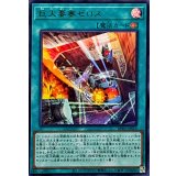 〔状態B〕巨大要塞ゼロス【ウルトラ】{BPRO-JPS19}《魔法》