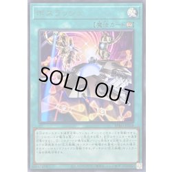 画像1: 〔状態B〕ボスラッシュ【ウルトラ】{BPRO-JPS18}《魔法》