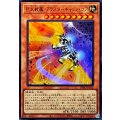 巨大戦艦ブラスターキャノンコア【ウルトラ】{BPRO-JPS16}《モンスター》