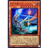 〔状態A-〕巨大戦艦ビッグコアMkIII【ウルトラ】{BPRO-JPS15}《モンスター》