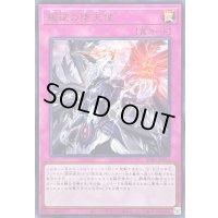 〔状態B〕叛逆の堕天使【ウルトラ】{BPRO-JPS14}《罠》