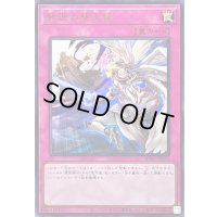 〔状態B〕背徳の堕天使【ウルトラ】{BPRO-JPS13}《罠》