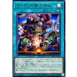 デーモンの盤上遊戯【レア】{BPRO-JP060}《魔法》