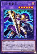DDD聖賢王アルフレッド【レア】{BPRO-JP033}《融合》