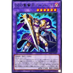 画像1: DDD聖賢王アルフレッド【レア】{BPRO-JP033}《融合》
