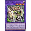 星辰鋏竜シャウラス【レア】{BPRO-JP037}《融合》