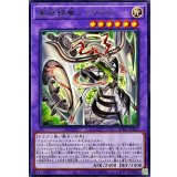 星辰鋏竜シャウラス【レア】{BPRO-JP037}《融合》