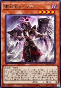 堕天使ジェフティ【レア】{BPRO-JP019}《モンスター》