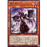 堕天使ジェフティ【レア】{BPRO-JP019}《モンスター》