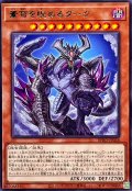 蒼穹を睨めるダーク【レア】{BPRO-JP026}《モンスター》