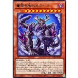 蒼穹を睨めるダーク【レア】{BPRO-JP026}《モンスター》