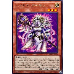 画像1: ハイネスデーモン【レア】{BPRO-JP016}《モンスター》