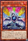 燿ける聖詩の獄神精【レア】{BPRO-JP013}《モンスター》