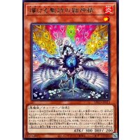 燿ける聖詩の獄神精【レア】{BPRO-JP013}《モンスター》