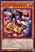 ジャンクウォリアーバスター【レア】{BPRO-JP007}《モンスター》