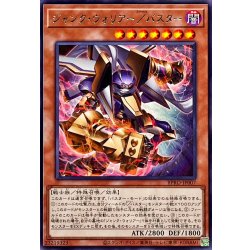 画像1: ジャンクウォリアーバスター【レア】{BPRO-JP007}《モンスター》