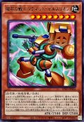 磁石の戦士マグネットテルスリオン【レア】{BPRO-JP004}《モンスター》
