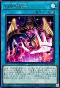 幻惑の操手【レア】{BPRO-JP068}《魔法》